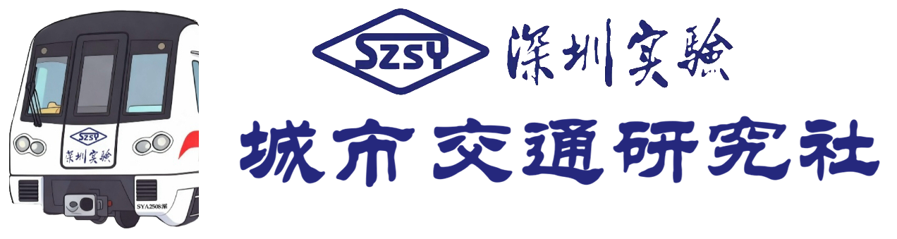 深圳实验教育集团校徽