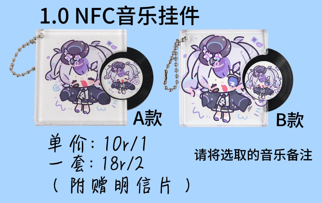 音乐挂件